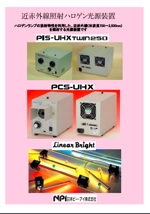 カタログの表紙