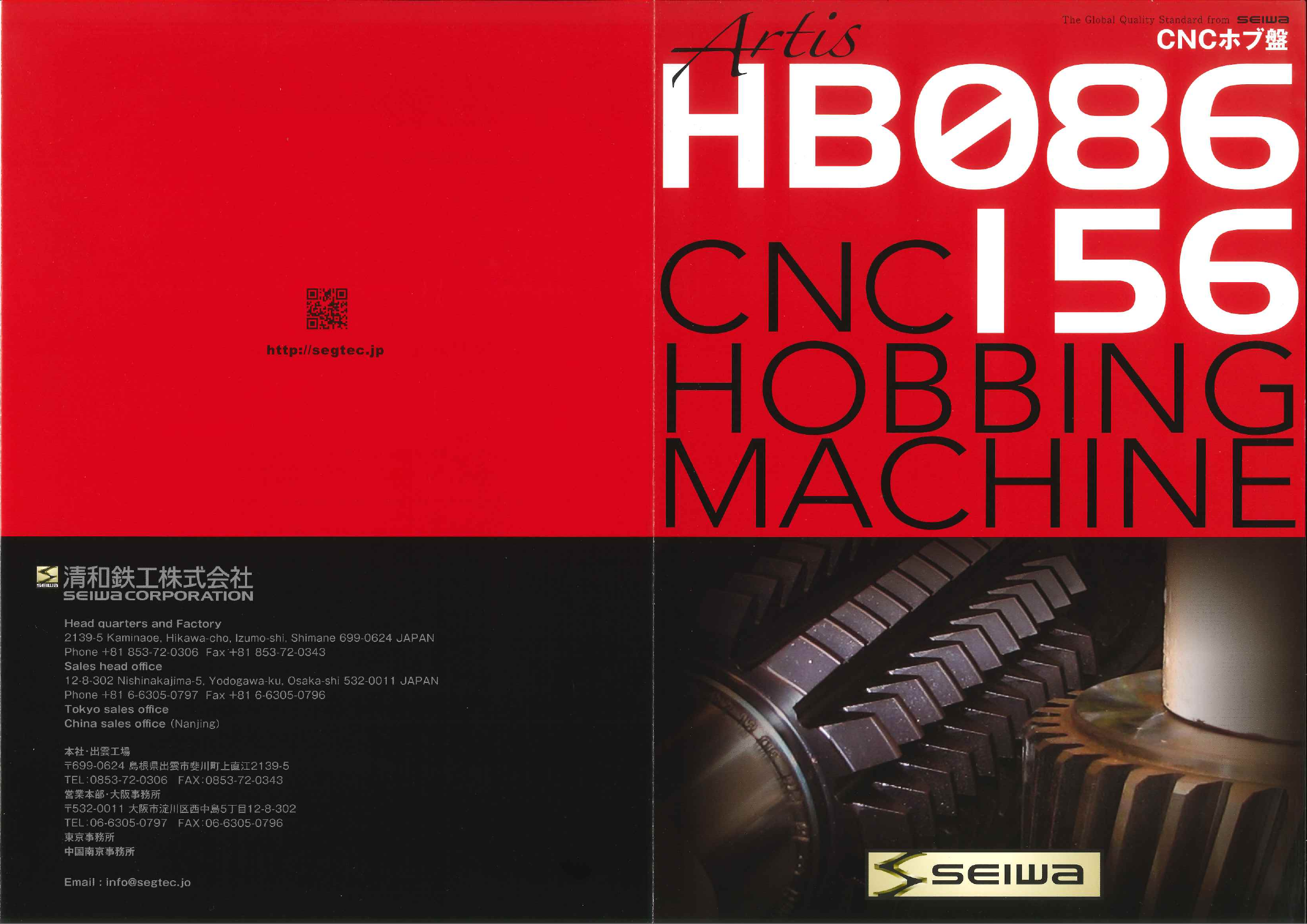 この企業の関連カタログの表紙