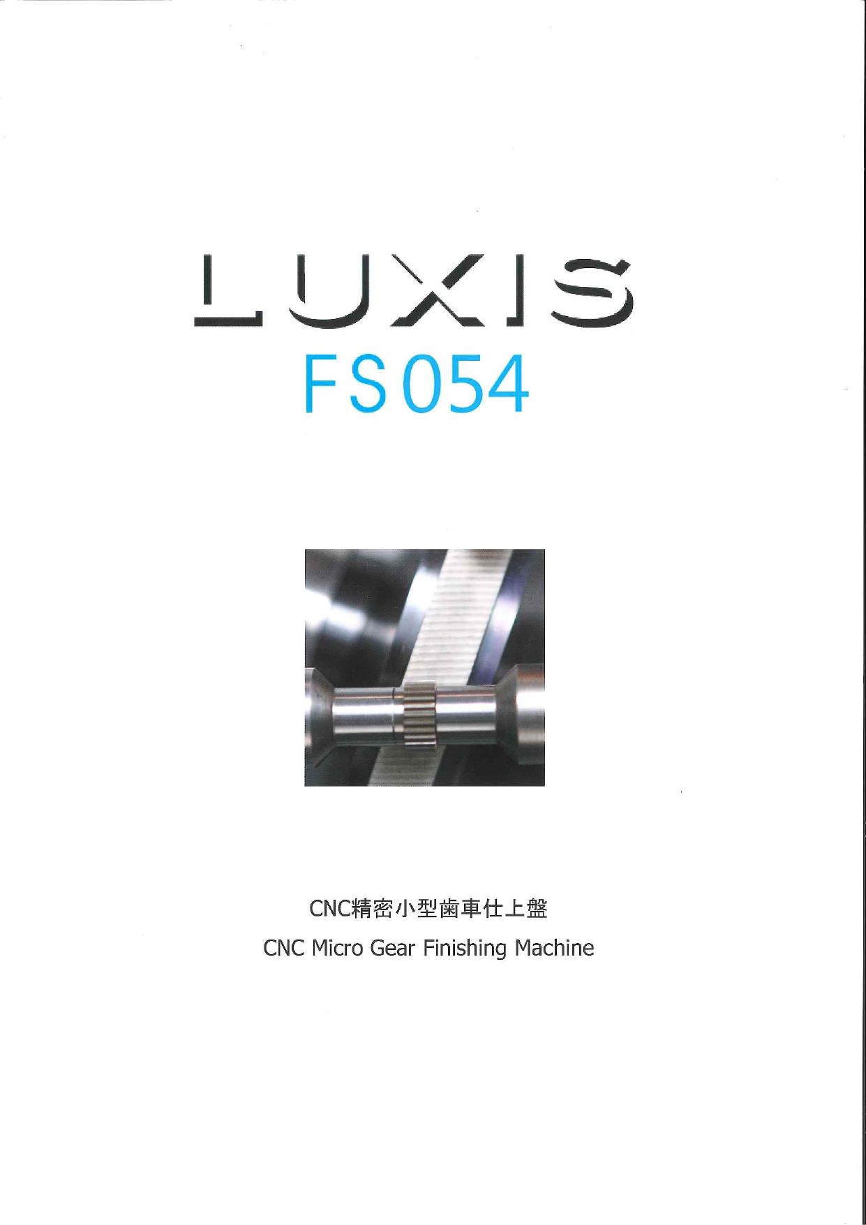 この企業の関連カタログの表紙