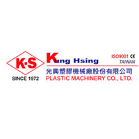 クンシンプラスチック加工機械装置（KUNG HSING）