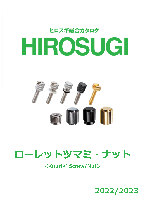 カタログの表紙