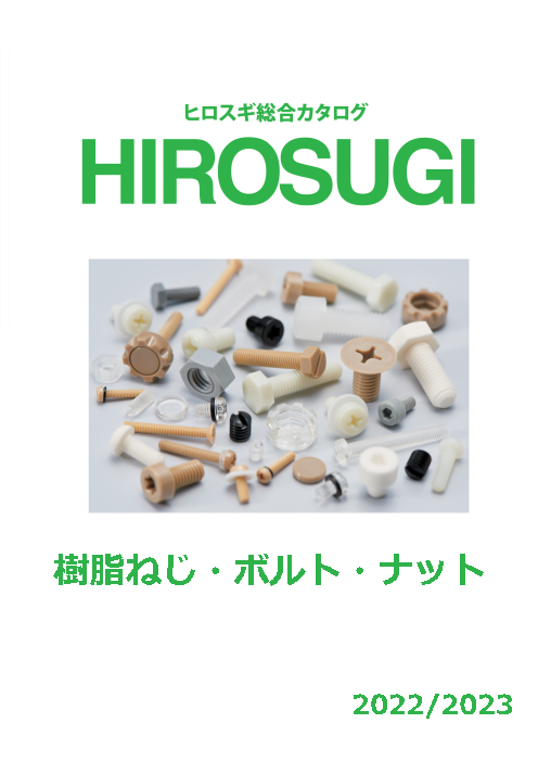 カタログの表紙