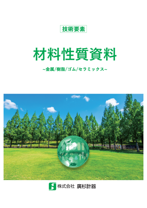 この企業の関連カタログの表紙