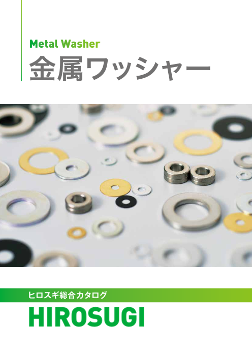 カタログの表紙
