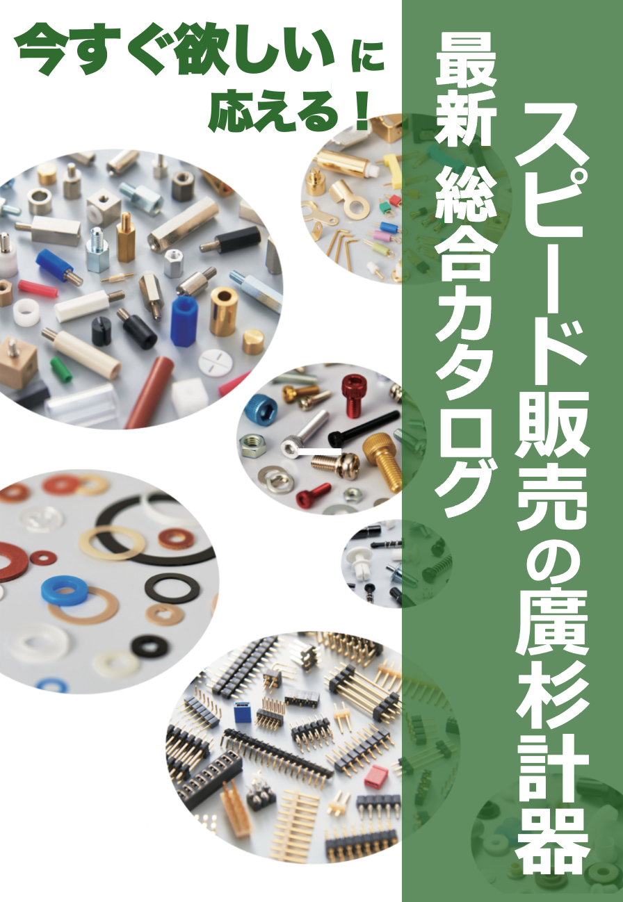 この企業の関連カタログの表紙