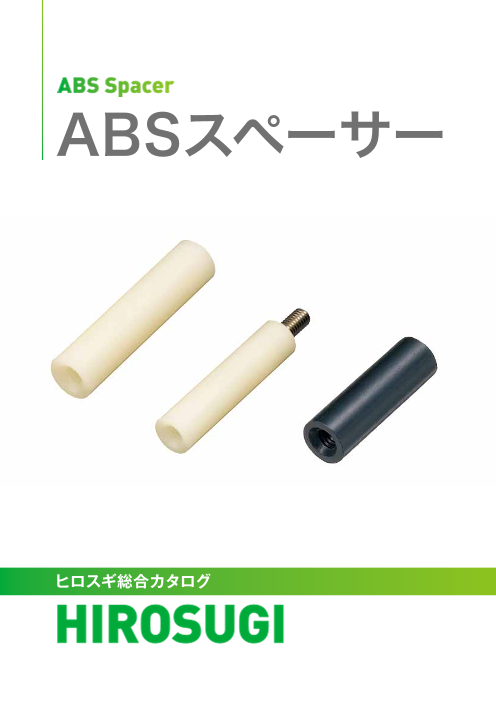 カタログの表紙