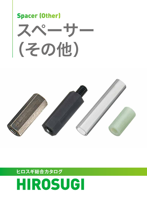 カタログの表紙