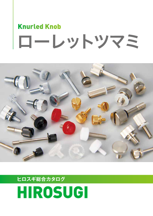 カタログの表紙