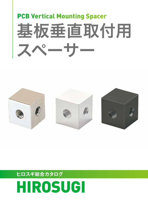 カタログの表紙