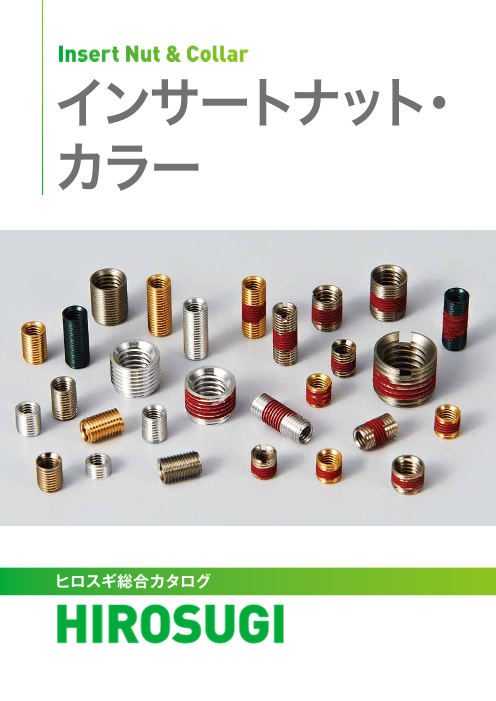 カタログの表紙