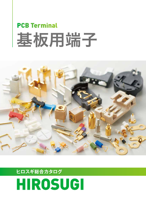 カタログの表紙