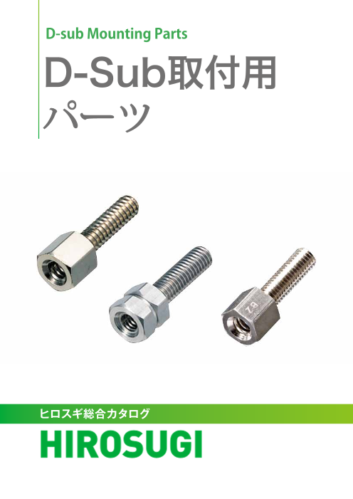 カタログの表紙