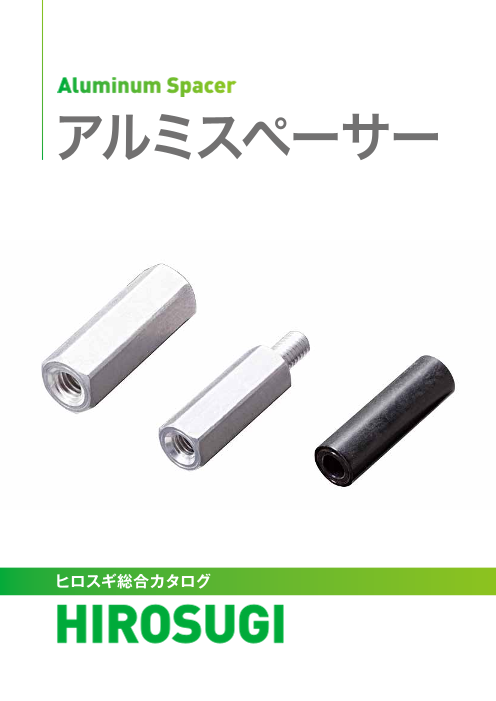 カタログの表紙