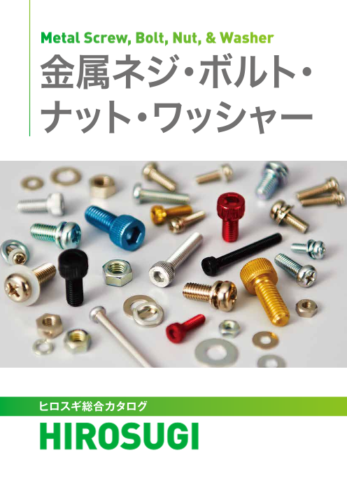 カタログの表紙