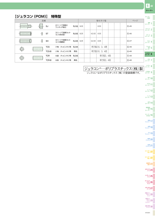 カタログの表紙