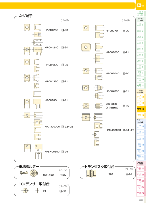 カタログの表紙