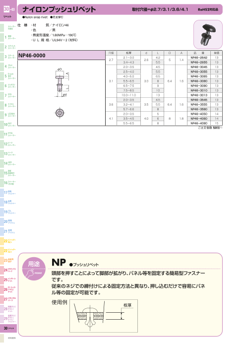 カタログの表紙