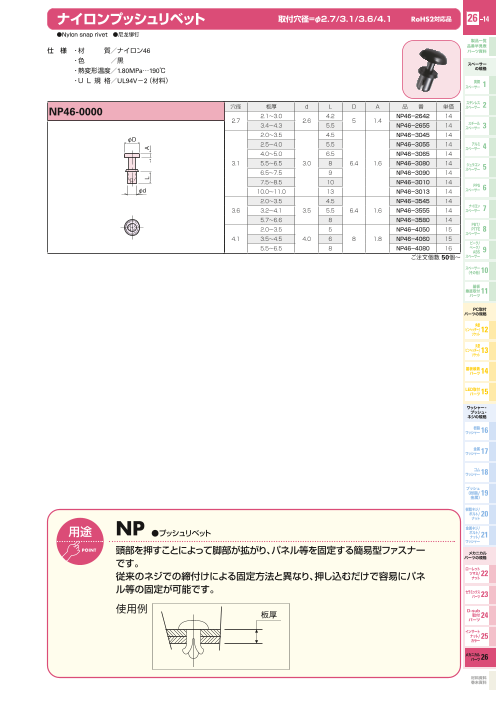 カタログの表紙