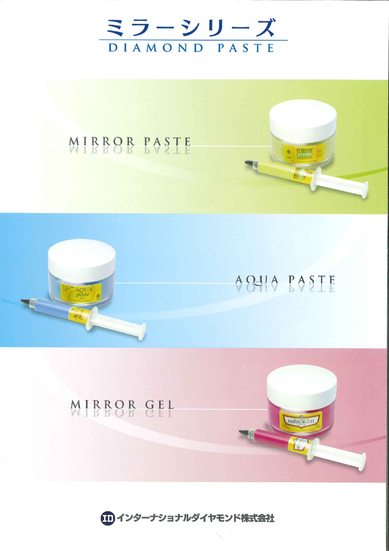 この企業の関連カタログの表紙