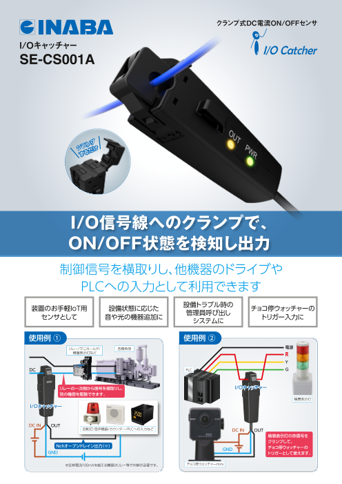この企業の関連カタログの表紙