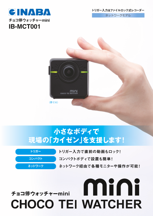 この企業の関連カタログの表紙