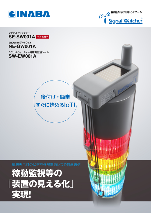 この企業の関連カタログの表紙