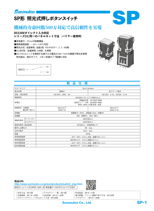 この企業の関連カタログの表紙