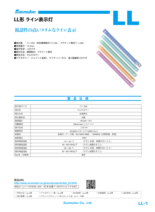 この企業の関連カタログの表紙