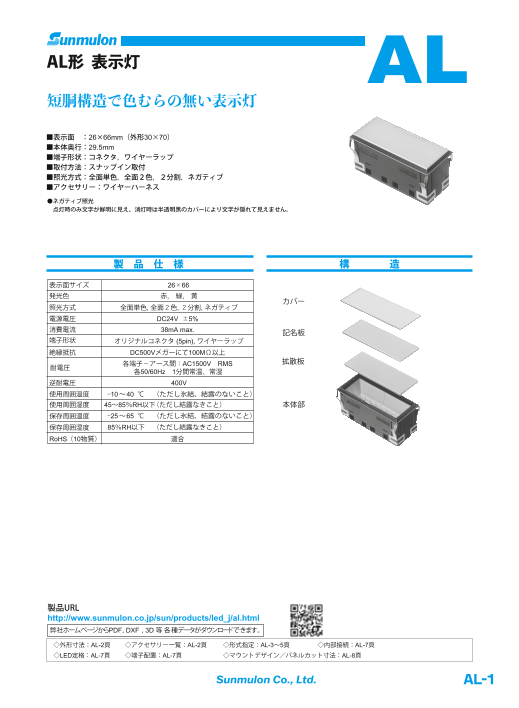 カタログの表紙