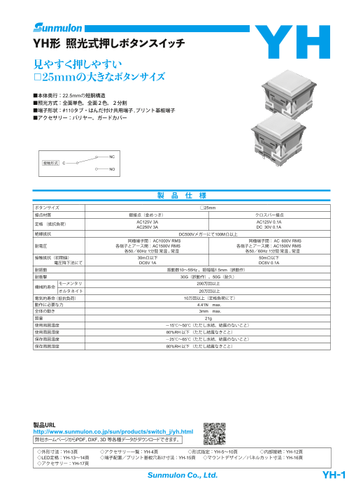 カタログの表紙