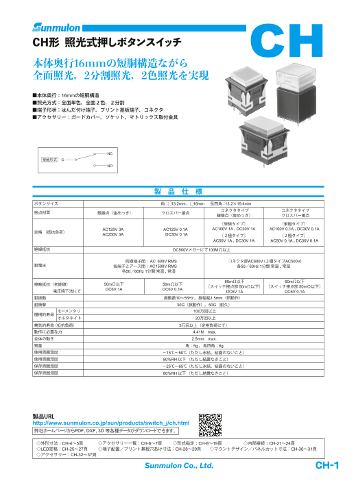 この企業の関連カタログの表紙