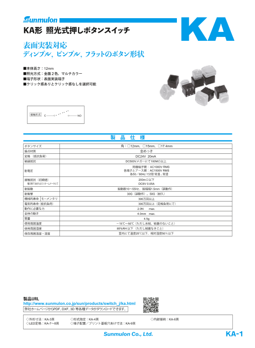 この企業の関連カタログの表紙
