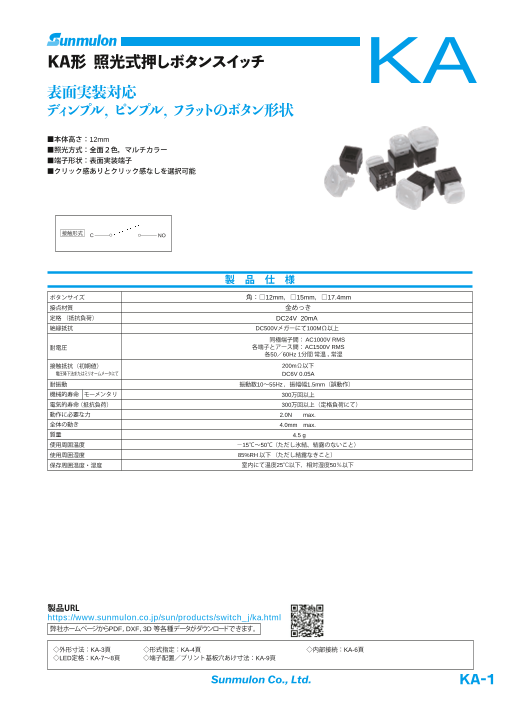この企業の関連カタログの表紙