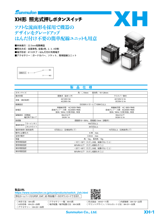 カタログの表紙