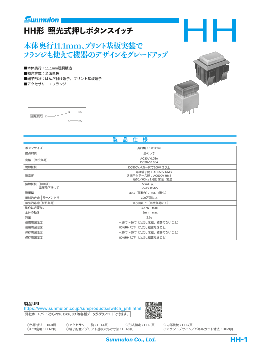 カタログの表紙