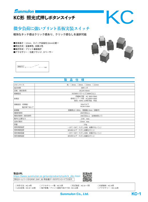 カタログの表紙