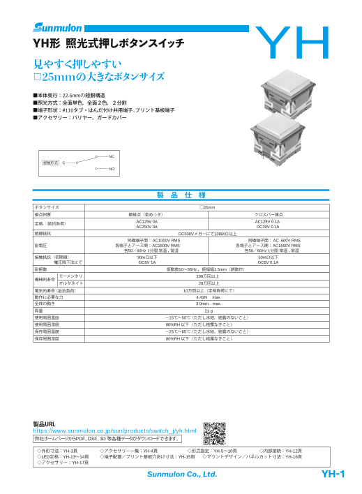カタログの表紙