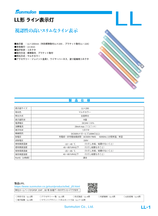 この企業の関連カタログの表紙