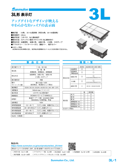 カタログの表紙