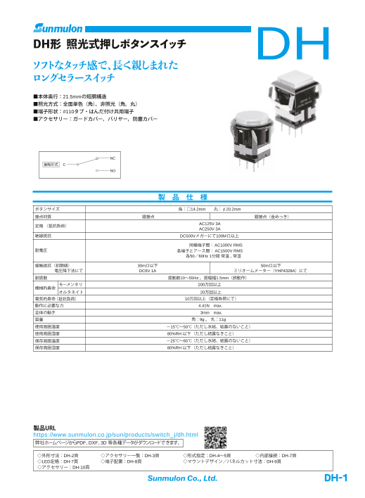 この企業の関連カタログの表紙
