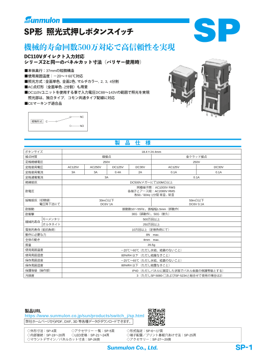 この企業の関連カタログの表紙