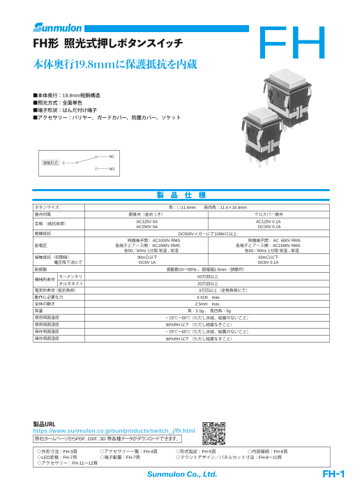 この企業の関連カタログの表紙
