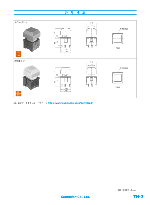 カタログの表紙