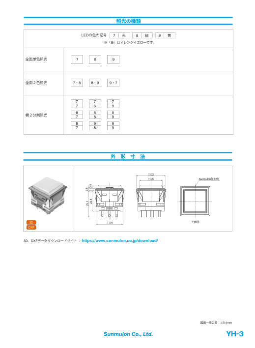 カタログの表紙