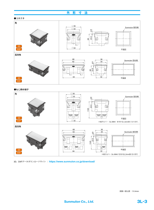 カタログの表紙