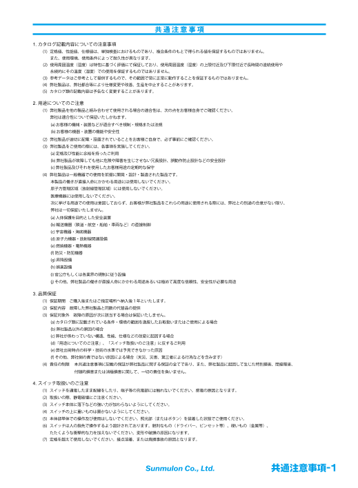 カタログの表紙