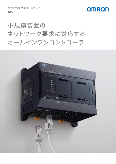 この企業の関連カタログの表紙