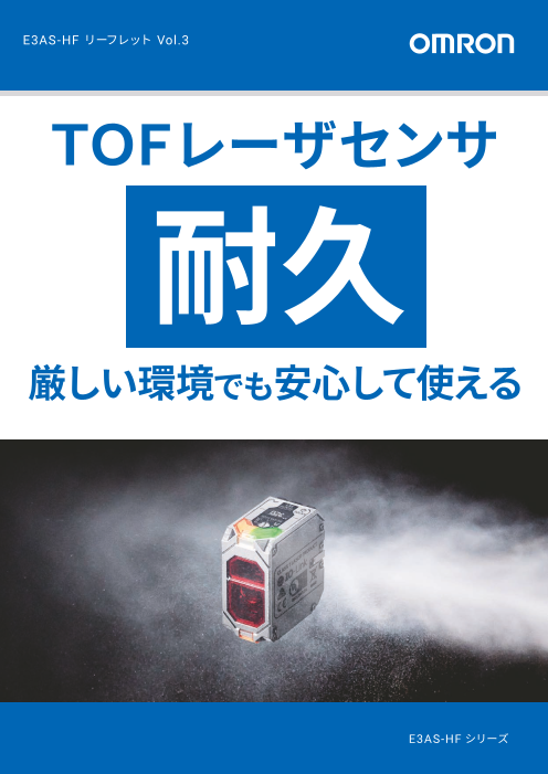 この企業の関連カタログの表紙