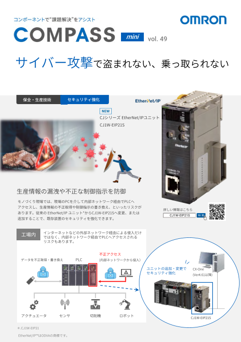 カタログの表紙