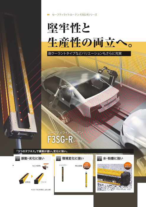 135393円 新品同様 OMRON オムロン F3SG-Rシリーズ セーフティライトカーテン F3SG-4RA1305-25-01TS